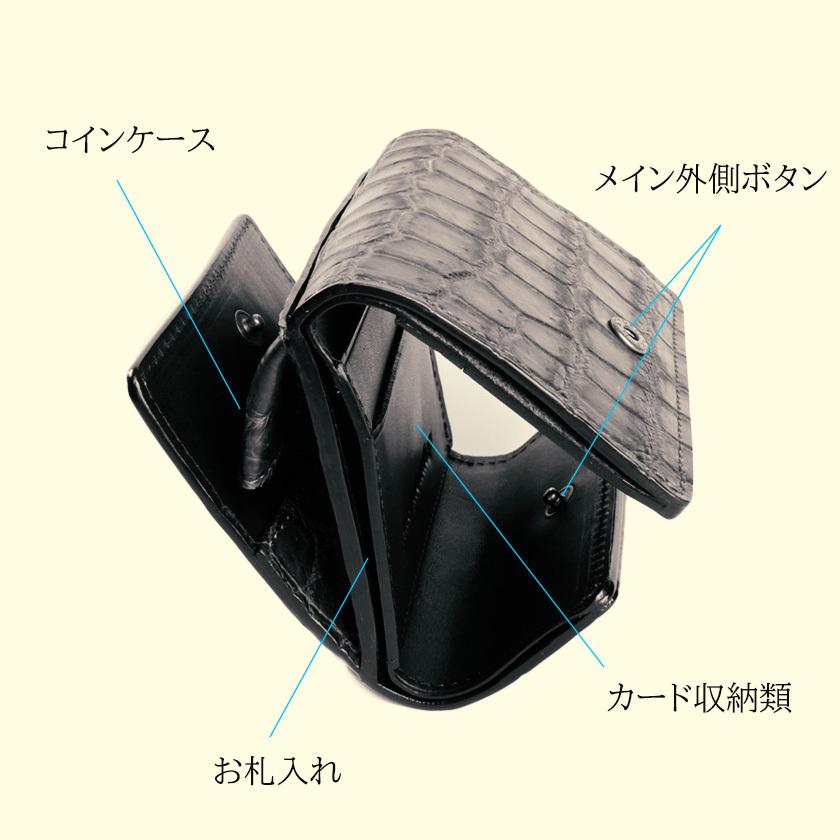 ミニ財布 小さい財布 ミニウォレット 三つ折り財布 / クロコダイル財布 ブラック /イタリアンレザー ネイビー FUSION |  | 10
