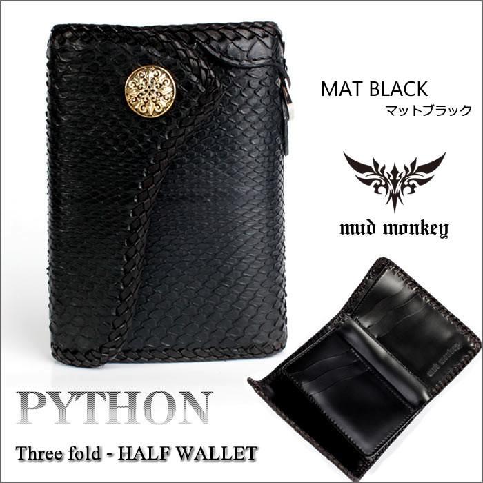 バイカーズウォレット パイソン ハーフ 三つ折り財布 メンズ ブラック/INSIDE サドルBlack | 