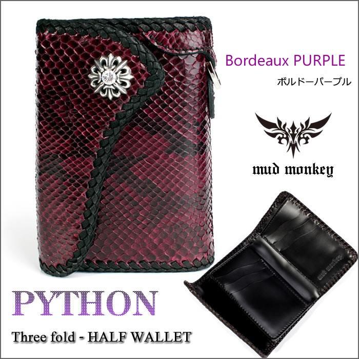 バイカーズウォレット パイソン ハーフ 三つ折り財布 ボルドーパープル/INSIDE サドルBlack | 