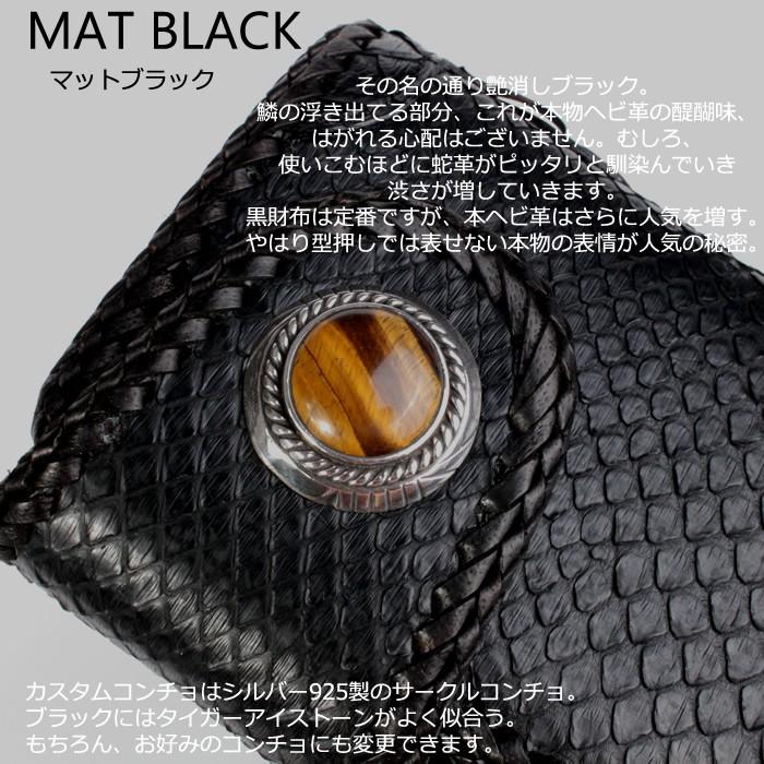 バイカーズウォレット 二つ折り財布 パイソン ハーフウォレット ブラック メンズ /コンチョタイガーアイ/INSIDE サドルBlack |  | 01