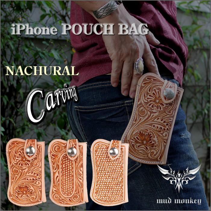 廃盤売り切り/iphoneXS ケース カービングレザーナチュラル・ポーチ/iphone8/iphone7/ギャラクシーs7 対応 |  | 06