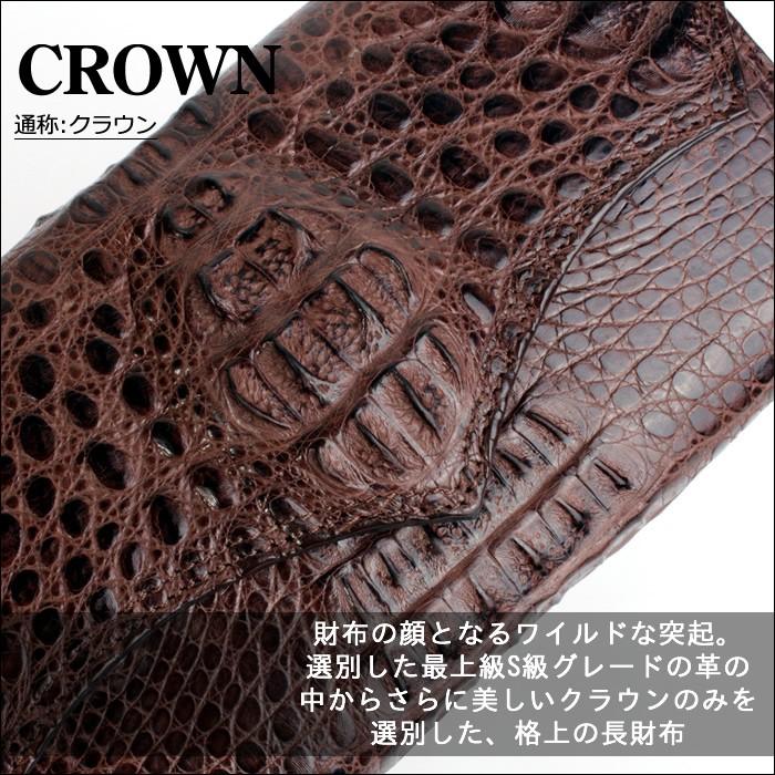 ワニ革カイマン長財布・クラウン茶・Wステッチ/ジャバラタイプ/カード収納28枚 メンズ |  | 01