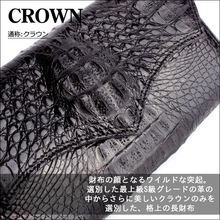 ワニ革カイマン長財布・クラウンブラック/Wステッチ/ジャバラ ワニ革カイマン長財布・クラウンブラック/Wステッチ/ジャバラ