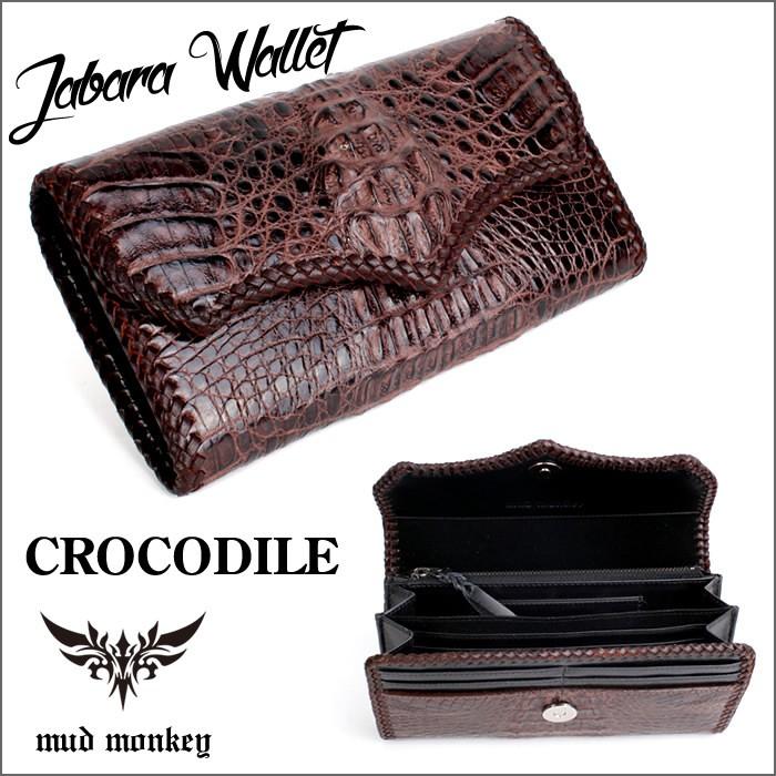 ワニ革カイマン長財布・クラウン茶/ジャバラタイプ/カード収納28枚 メンズ | 