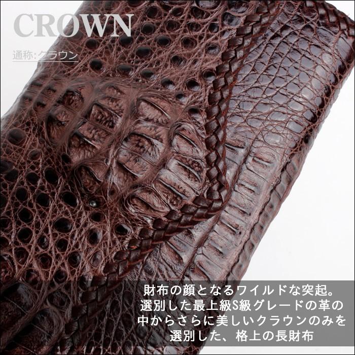 ワニ革カイマン長財布・クラウン茶/ジャバラタイプ/カード収納28枚 メンズ |  | 01