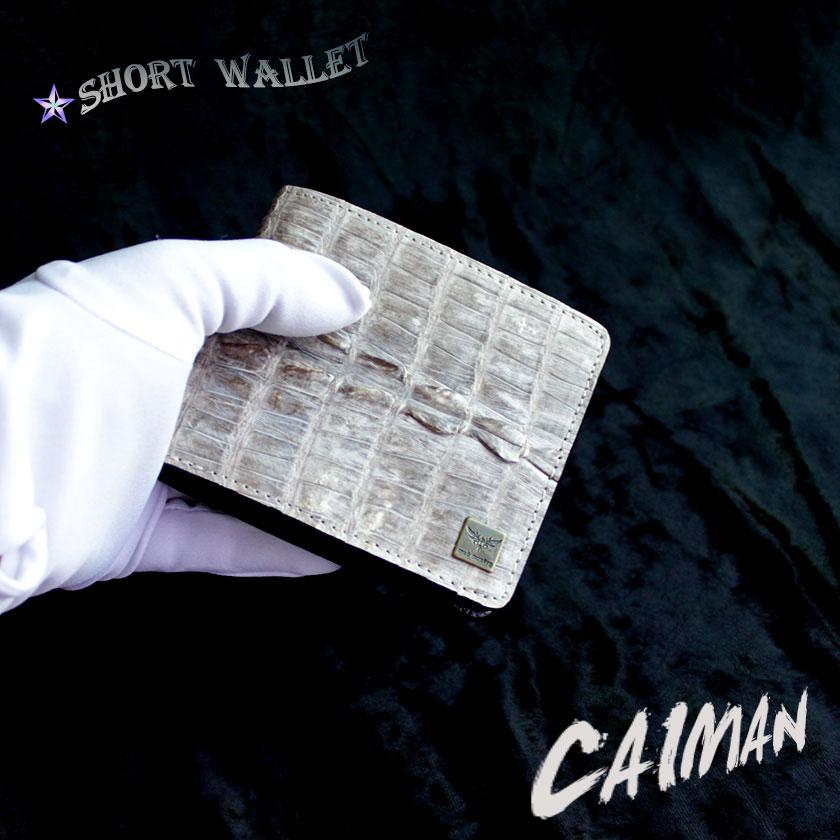 カイマンワニ革/二つ折り財布/ショートウォレット/ヒマラヤンテイルB/ビンテージホワイト |  | 02