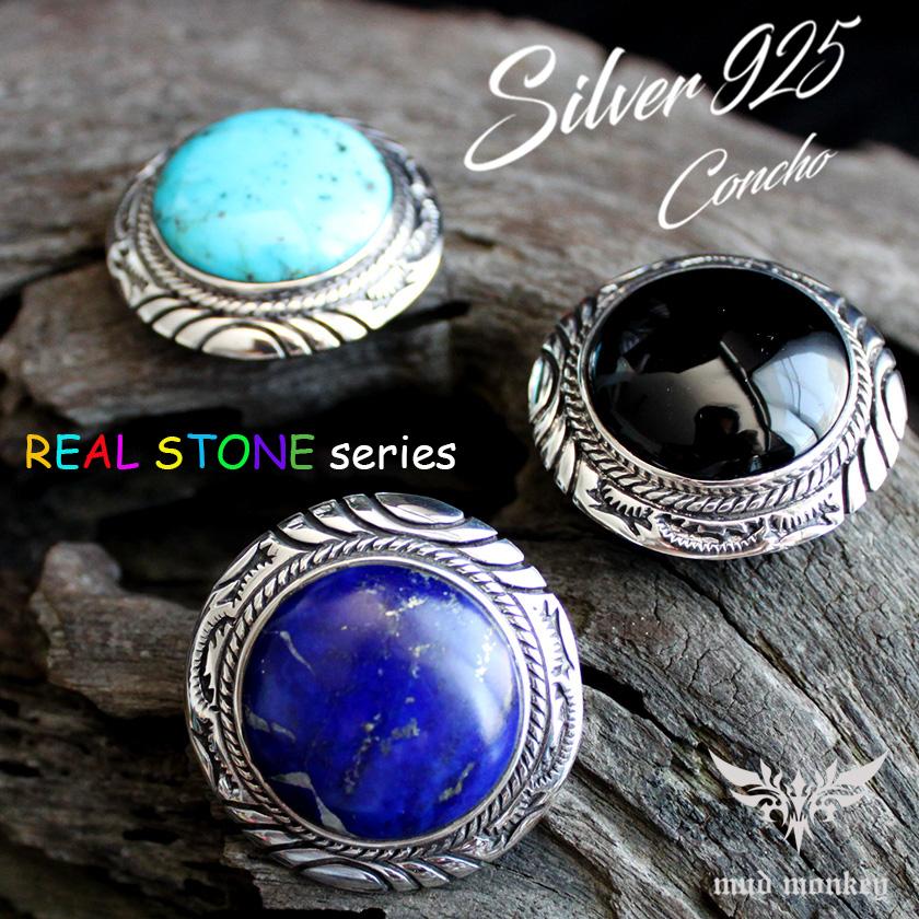 コンチョシルバー925/天然ラピスラズリ・ターコイズ・オニキス/ネイティブビッグコンチョ ボタン/ネジ式/レザークラフト/バイカーズウォレット |  | 01