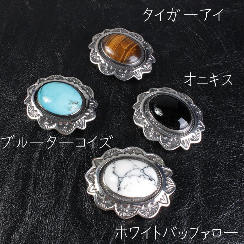 コンチョシルバー925/天然ターコイズ・オニキス・タイガーアイ/フレアエレガンス/コンチョ ボタン/ネジ式/レザークラフト/バイカーズウォレット |  | 01