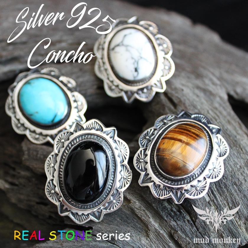 コンチョシルバー925/天然ターコイズ・オニキス・タイガーアイ/フレアエレガンス/コンチョ ボタン/ネジ式/レザークラフト/バイカーズウォレット |  | 03