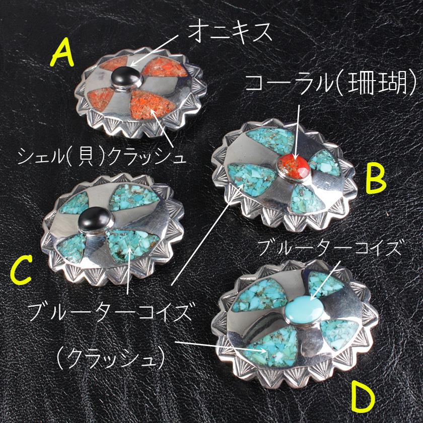 コンチョシルバー925/天然ストーン・コーラル/ズニスタイル/コンチョ ボタン/ネジ式/レザークラフト/バイカーズウォレット |  | 02