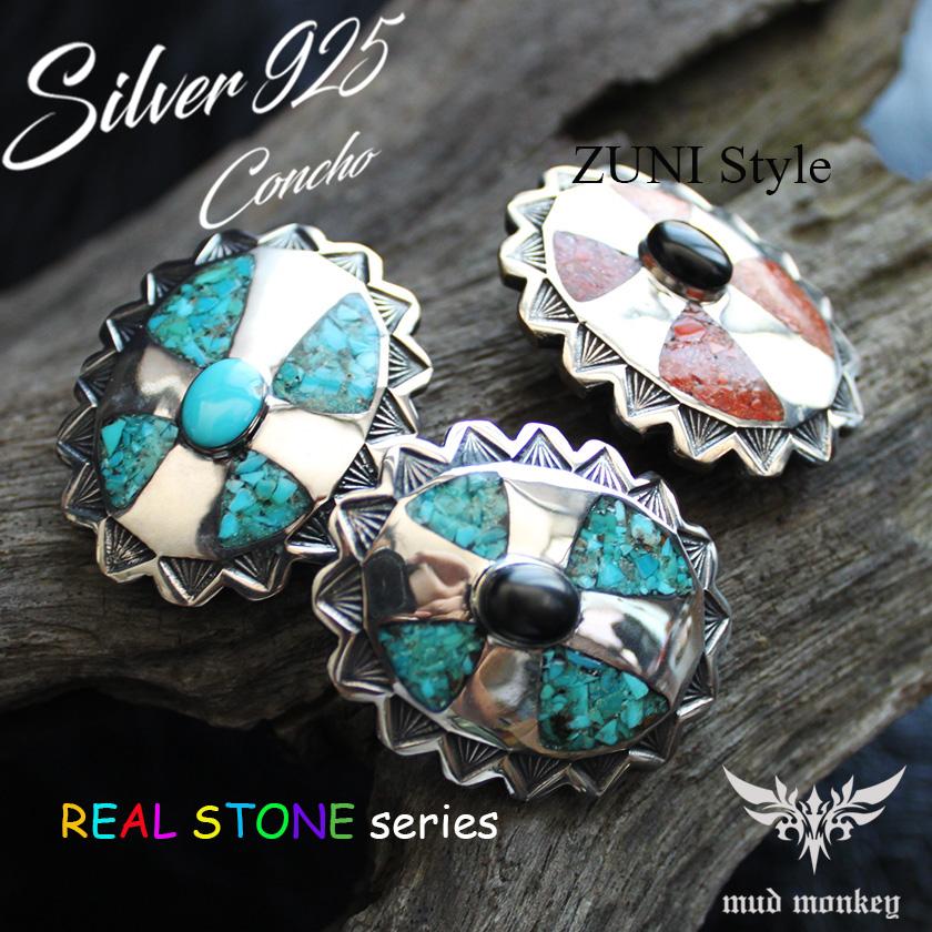 コンチョシルバー925/天然ストーン・コーラル/ズニスタイル/コンチョ