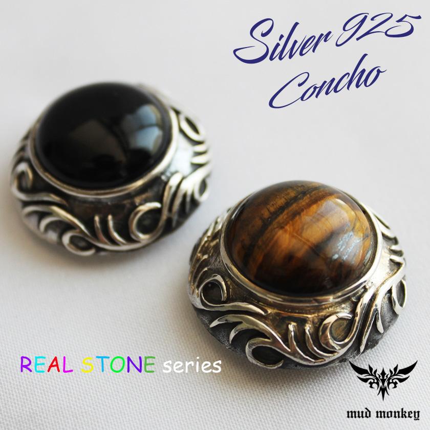 コンチョ ボタン/ネジ式/天然石コンチョ/唐草彫金/レザークラフト/バイカーズウォレット/コンチョシルバー925 | 
