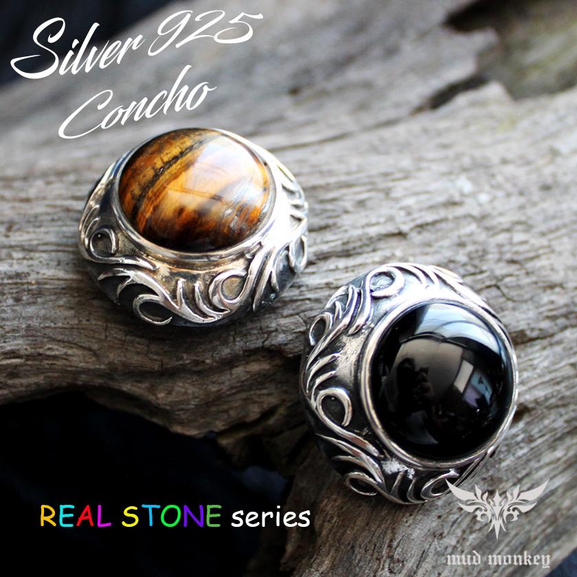 コンチョ ボタン/ネジ式/天然石コンチョ/唐草彫金/レザークラフト/バイカーズウォレット/コンチョシルバー925 |  | 01