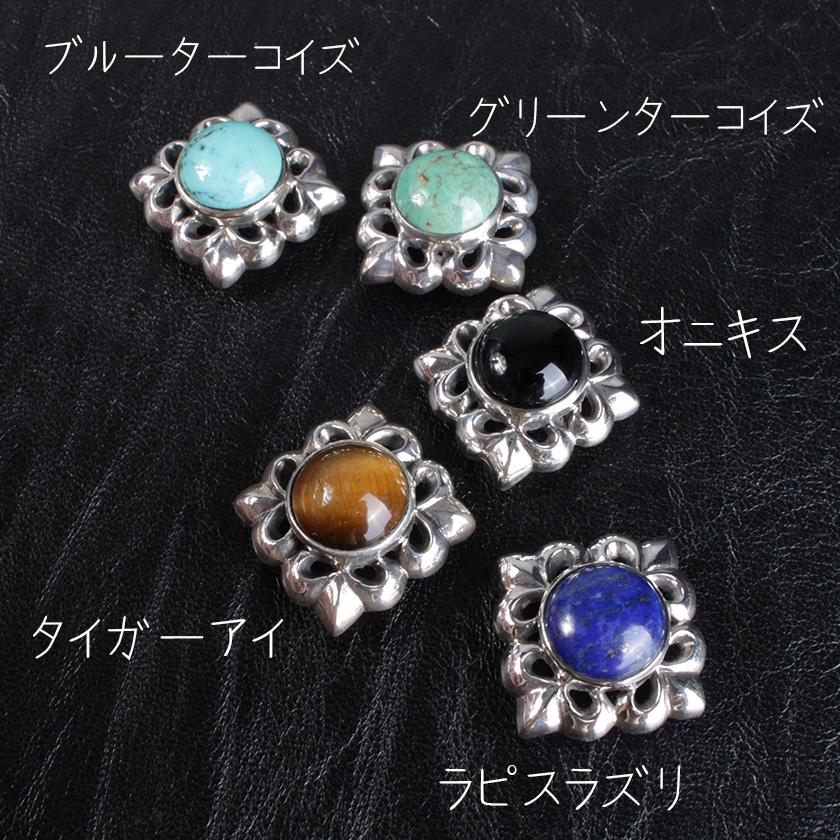 コンチョ ボタン/ネジ式/天然ラピスラズリ・ターコイズ・オニキス/透かしユリ/ミドル/レザークラフト/バイカーズウォレット/コンチョシルバー925 |  | 02