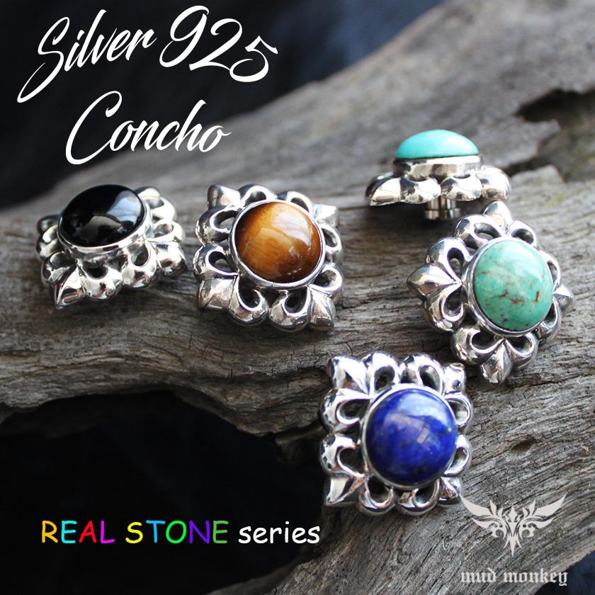 コンチョ ボタン/ネジ式/天然ラピスラズリ・ターコイズ・オニキス/透かしユリ/ミドル/レザークラフト/バイカーズウォレット/コンチョシルバー925 |  | 03