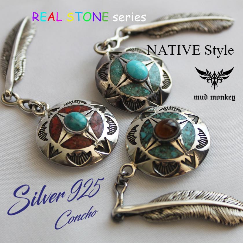 コンチョ ボタン/ネジ式/インディアンズニスタイル/天然ターコイズ・タイガーアイ・珊瑚/フェザーミドル/レザークラフト/コンチョシルバー925 | 