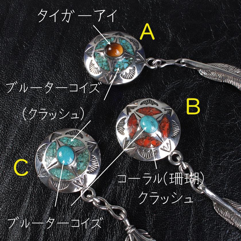 コンチョ ボタン/ネジ式/インディアンズニスタイル/天然ターコイズ・タイガーアイ・珊瑚/フェザーミドル/レザークラフト/コンチョシルバー925 |  | 02