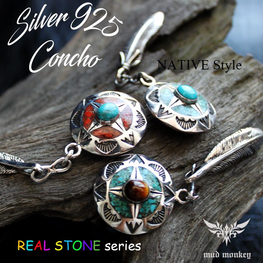 コンチョ ボタン/ネジ式/インディアンズニスタイル/天然ターコイズ・タイガーアイ・珊瑚/フェザーミドル/レザークラフト/コンチョシルバー925 |  | 04