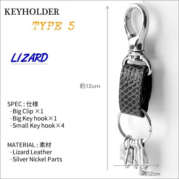 キーホルダー 革/リザードレザー・5連フック |  | 01