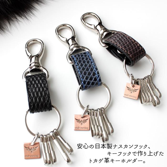 キーホルダー 革/リザードレザー・5連フック |  | 02