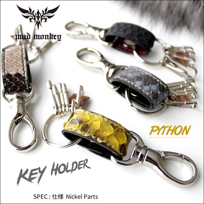 キーホルダー 革/パイソンレザー・5連フック | 