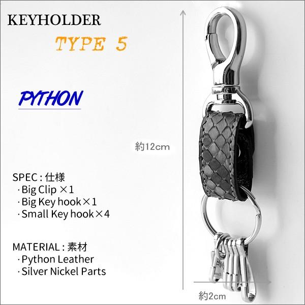 キーホルダー 革/パイソンレザー・5連フック |  | 01