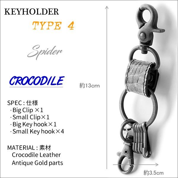 キーホルダー 革/クロコダイルレザー・6連フック SPIDER |  | 01