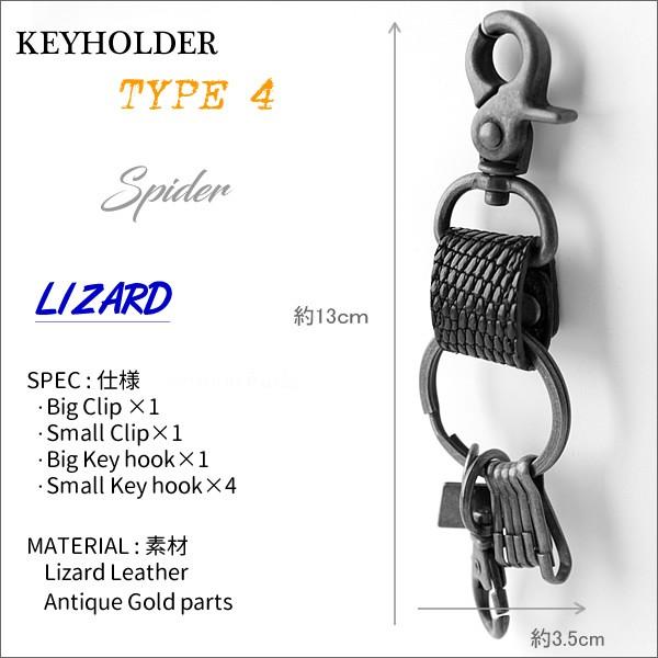 キーホルダー 革/リザードレザー・6連フック SPIDER |  | 01