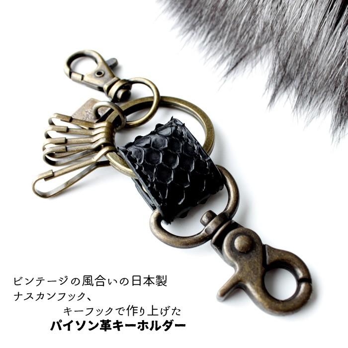 キーホルダー 革/パイソンレザー・ブラック/6連フック SPIDER |  | 02