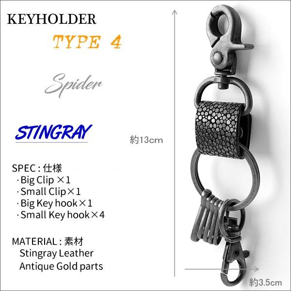 キーホルダー 革/スティングレイレザー・ブラック/6連フック SPIDER |  | 01