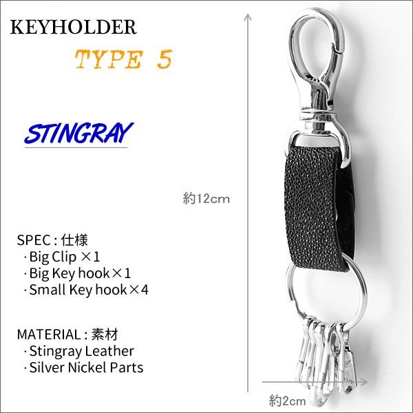 キーホルダー 革/スティングレイレザーブラック・5連フック |  | 01