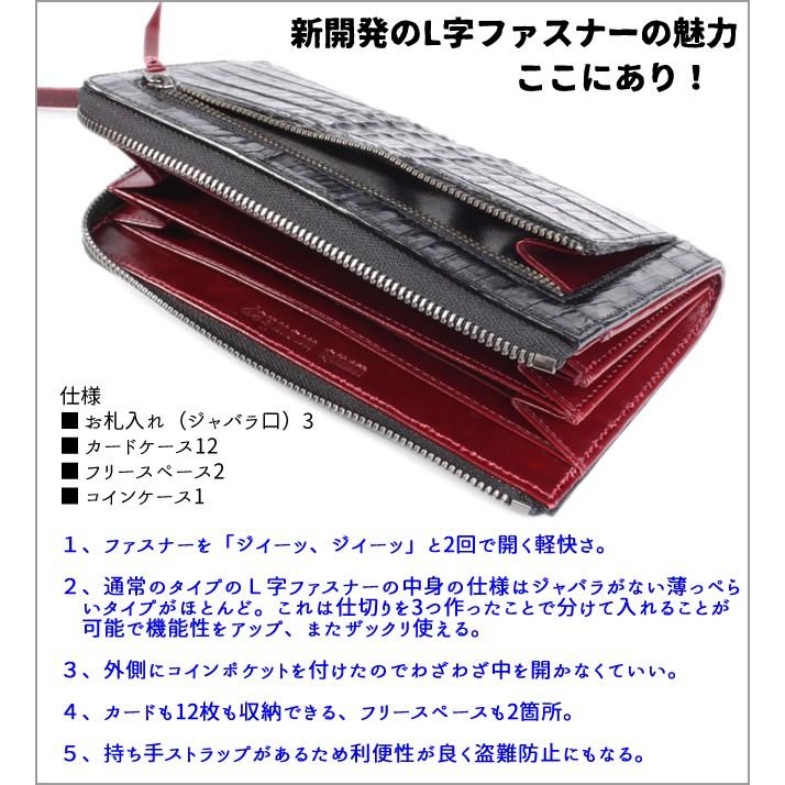 L字ラウンドファスナー長財布/ワニ革カイマン/ブラック |  | 05