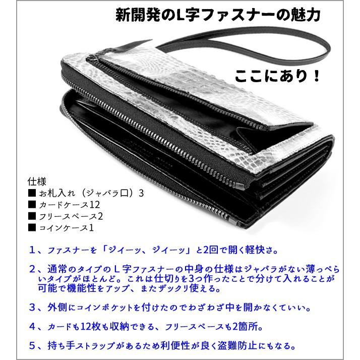 廃盤売り切りのため値下げ！L字ラウンドファスナー長財布/ワニ革カイマン/グレイ・ブルー・ボルドー・ビンテージホワイト |  | 12