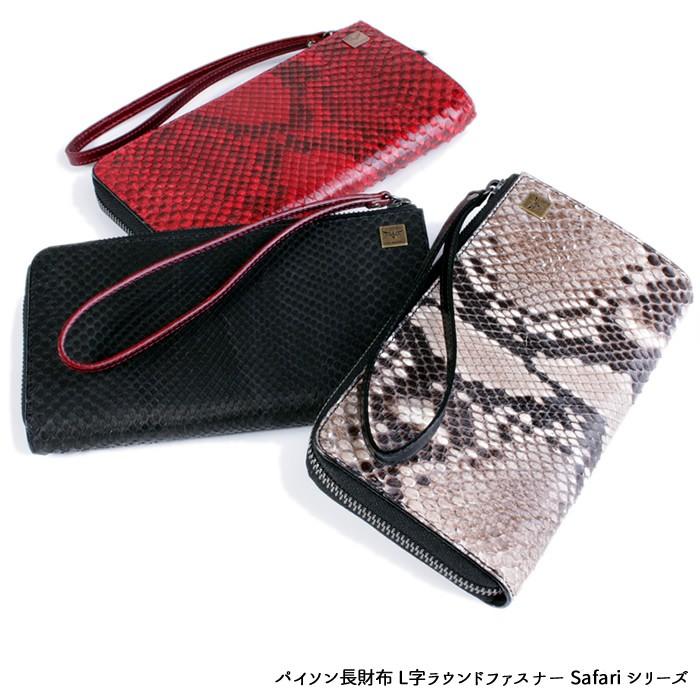 本革パイソン　ラウンド　長財布 L字ラウンドファスナー長財布/パイソン/ナチュラル・レッド