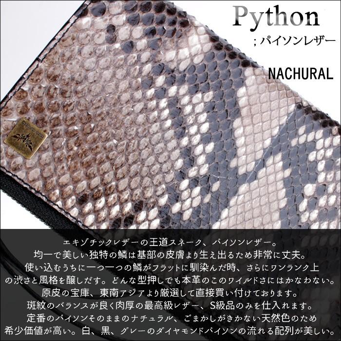 L字ラウンドファスナー長財布/パイソン/ナチュラル・レッド・ブラック |  | 05