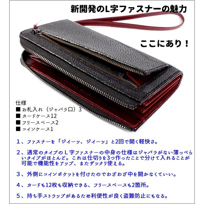 L字ラウンドファスナー長財布/スティングレイ・エイ/ブラック |  | 06