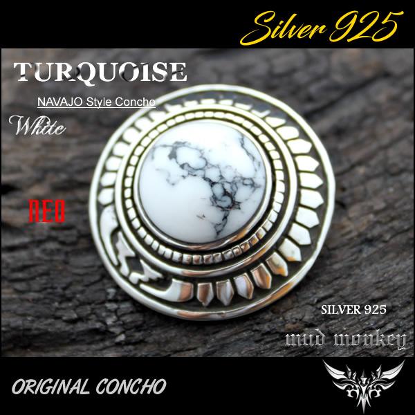 コンチョ ボタン/シルバー925/天然石ブルーターコイズ・ホワイトバッファロー/NEOインディアン ナバホ |  | 05