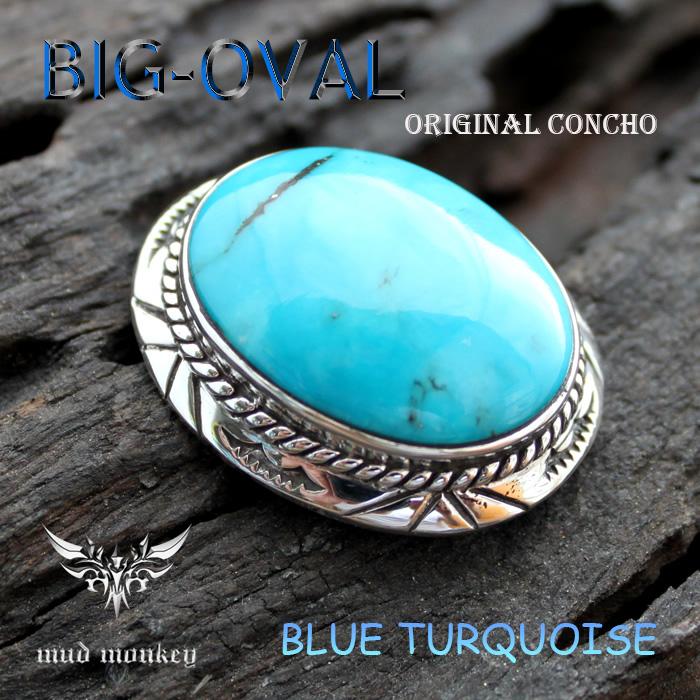 コンチョ ボタン/シルバー925/ビッグオーバル・オニキス・タイガーアイ・ブルーターコイズ |  | 05
