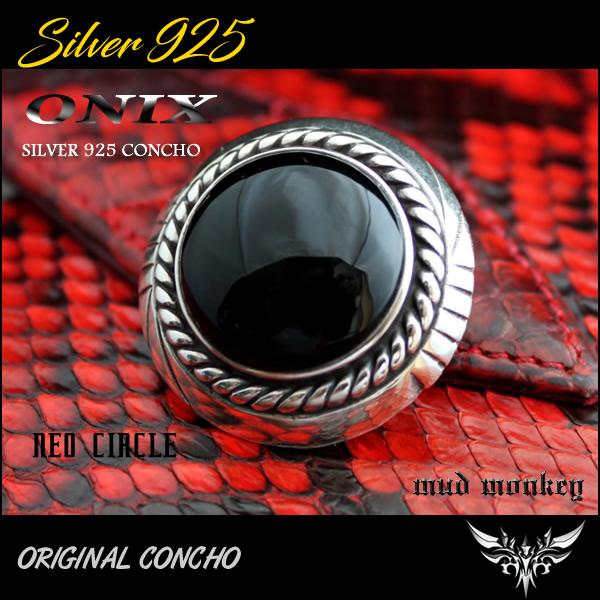 コンチョ ボタン/ネジ式/天然ストーン・ブルーターコイズ・オニキス・タイガーアイ/ネオサークル/レザークラフト/バイカーズウォレット/コンチョシルバー925 |  | 01