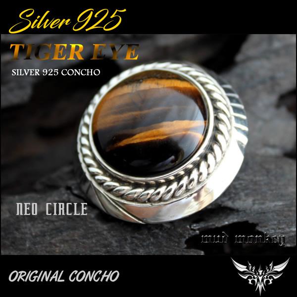 コンチョ ボタン/ネジ式/天然ストーン・ブルーターコイズ・オニキス