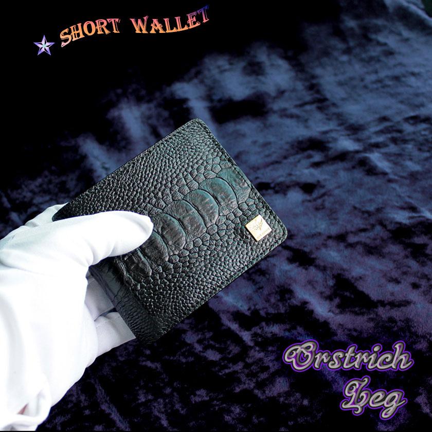 オーストリッチレッグ革/二つ折り財布/ショートウォレット/ブラック |  | 05