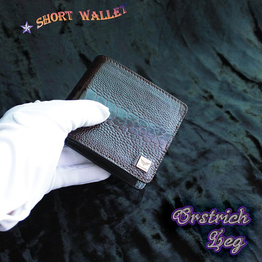オーストリッチレッグ革/二つ折り財布/ショートウォレット/ブラウン |  | 04
