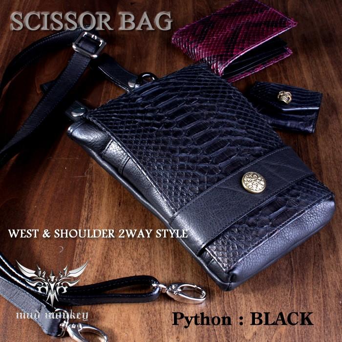 シザーバッグ・ボディバッグ/パイソンブラックバックカット |  | 01