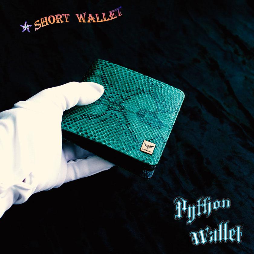 パイソン ヘビ革/二つ折り財布/ショートウォレット/グリーン |  | 03