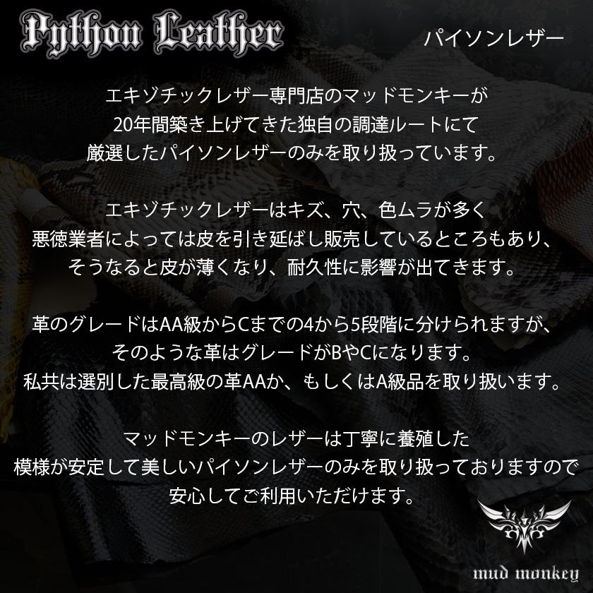 パイソン 長財布 バイカーズウォレット・サドルブラック・インナーパイソン KATANA /コンチョGrabオニキス |  | 13