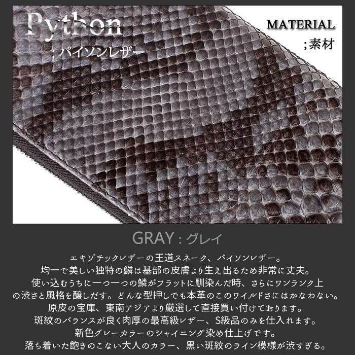 フルラウンドファスナー長財布/蛇革パイソン・グレー |  | 04
