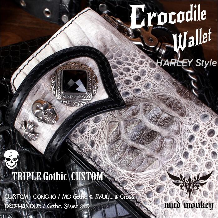 バイカーズウォレット 長財布 クロコダイル 財布・クラウンビンテージ  