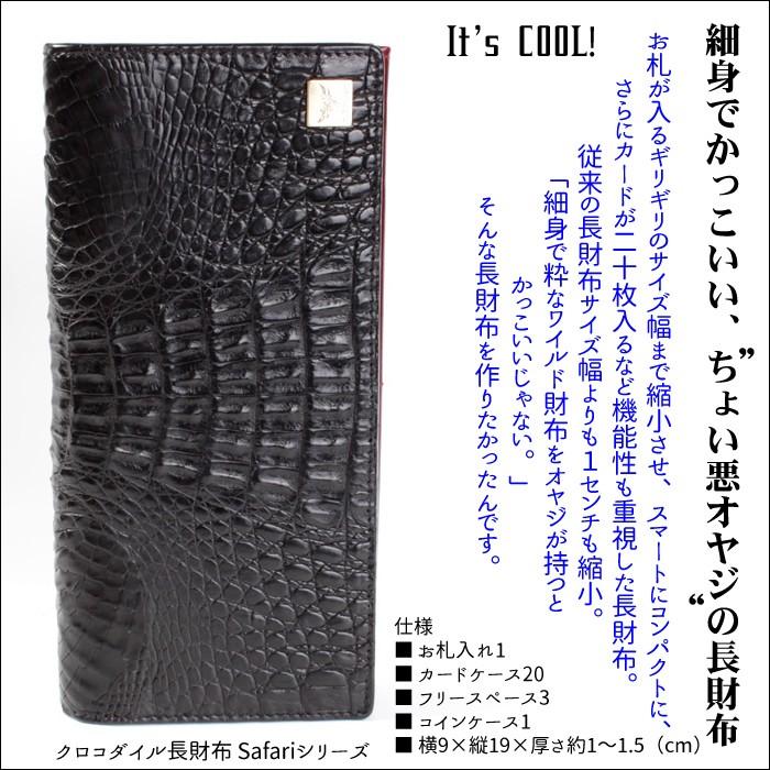 ワニ革カイマン長財布/ブラック/イタリアンレッド/カード収納20枚 |  | 01