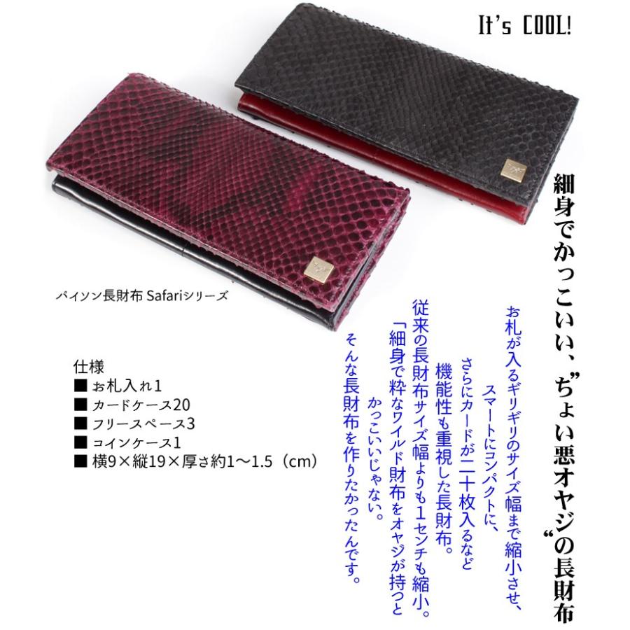 パイソン 長財布/ブラック・パープル/イタリアンレザー/カード収納20枚 |  | 02