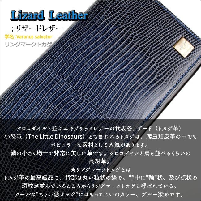 リザード・トカゲ 長財布/ブルー/イタリアンレザー/カード収納20枚 |  | 02